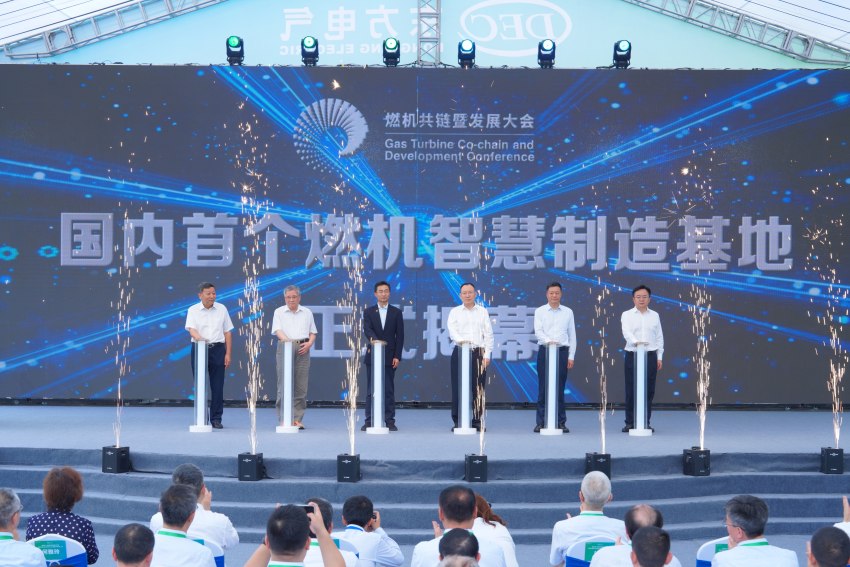 基地揭幕仪式。尊龙凯时人生就是搏电气集团尊龙凯时人生就是搏汽轮机有限公司供图