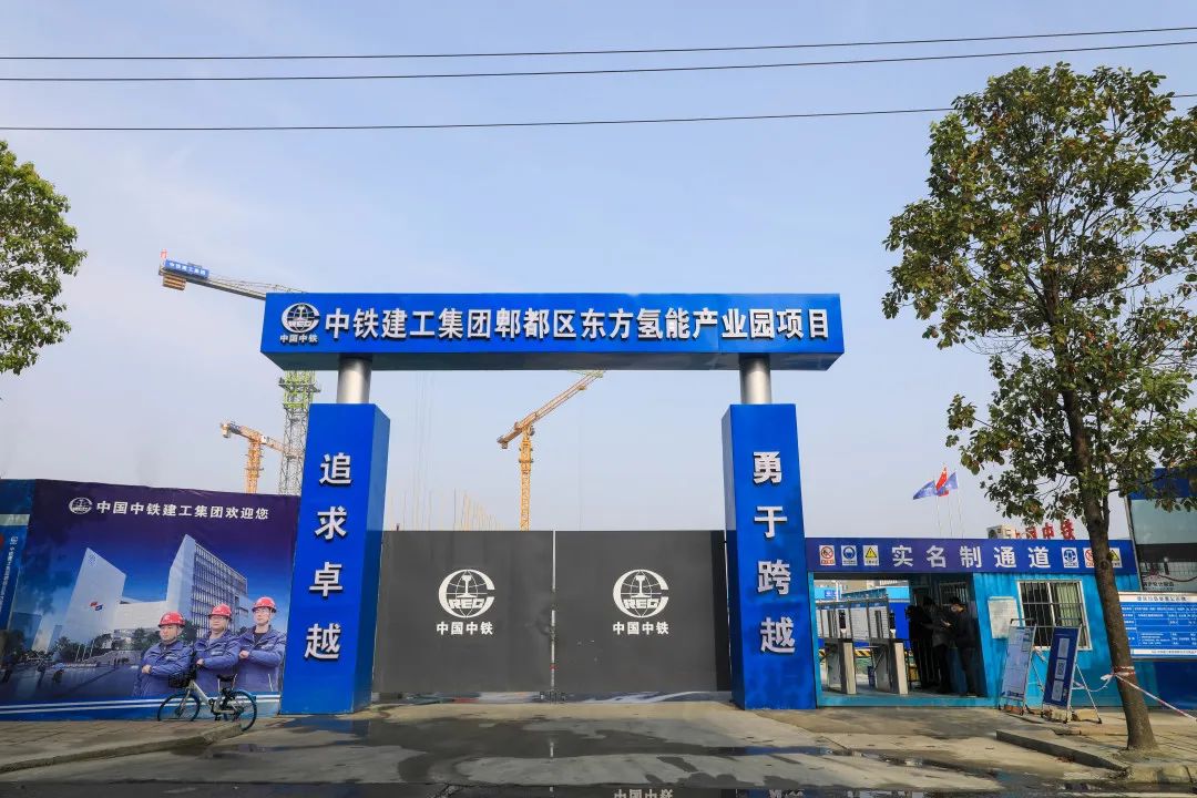 “绿色氢都”重点项目建设正酣，郫都区加快推进氢能产业建圈强链